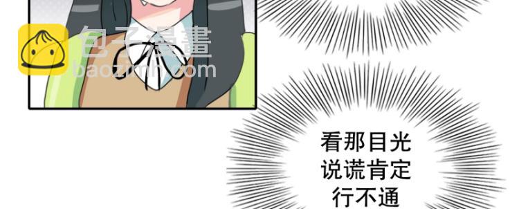 《爆裂女子高中生》第7话 等级测试 第28页