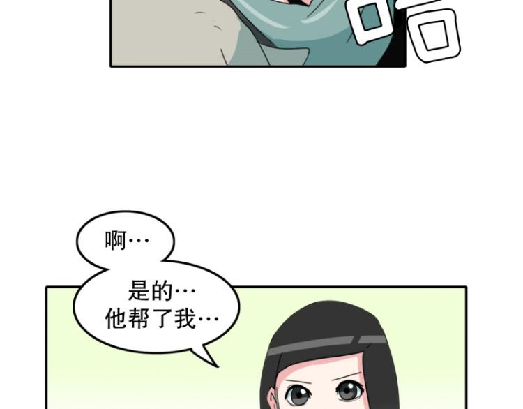 《爆裂女子高中生》第7话 等级测试 第33页