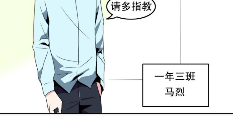 《爆裂女子高中生》第9话 同班同学 第11页