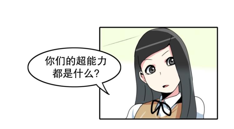 《爆裂女子高中生》第9话 同班同学 第17页