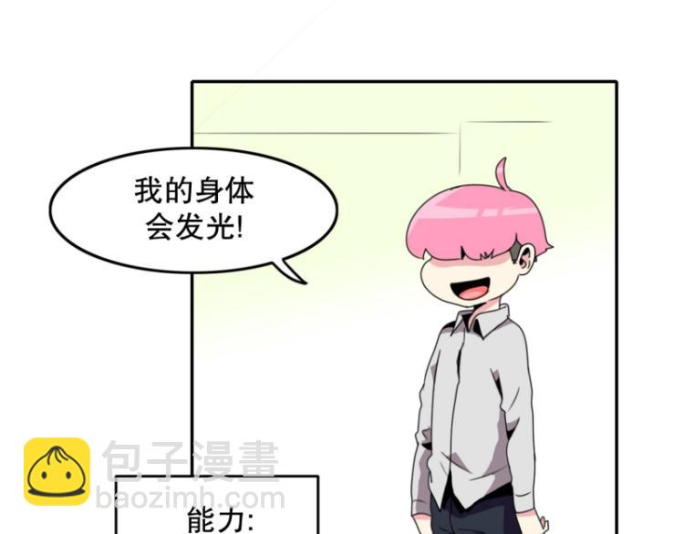 《爆裂女子高中生》第9话 同班同学 第19页