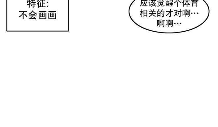 《爆裂女子高中生》第9话 同班同学 第34页