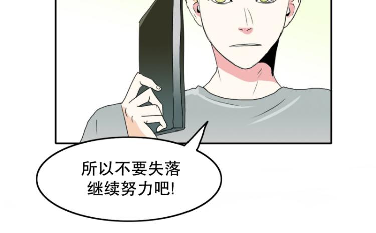 《爆裂女子高中生》第9话 同班同学 第3页