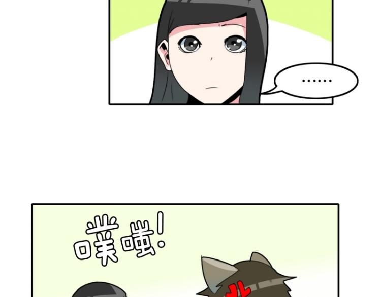 《爆裂女子高中生》第9话 同班同学 第48页