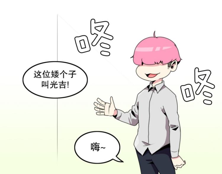 《爆裂女子高中生》第9话 同班同学 第9页