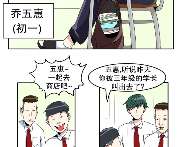 《爆裂女子高中生》第11话 超级新人 第13页