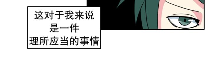《爆裂女子高中生》第11话 超级新人 第32页
