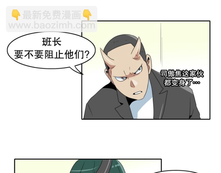 《爆裂女子高中生》第11话 超级新人 第39页