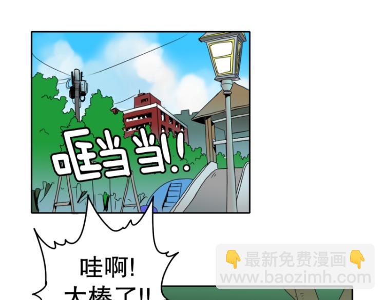 《爆裂女子高中生》第11话 超级新人 第3页