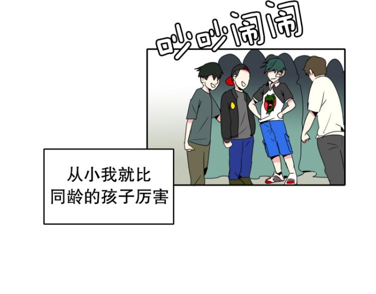 《爆裂女子高中生》第11话 超级新人 第9页
