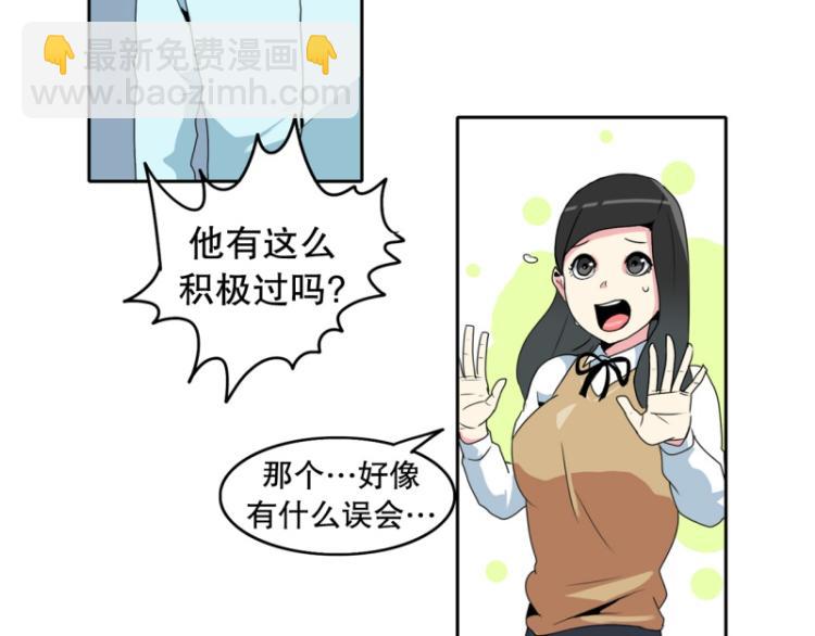 《爆裂女子高中生》第12话 校长 第11页