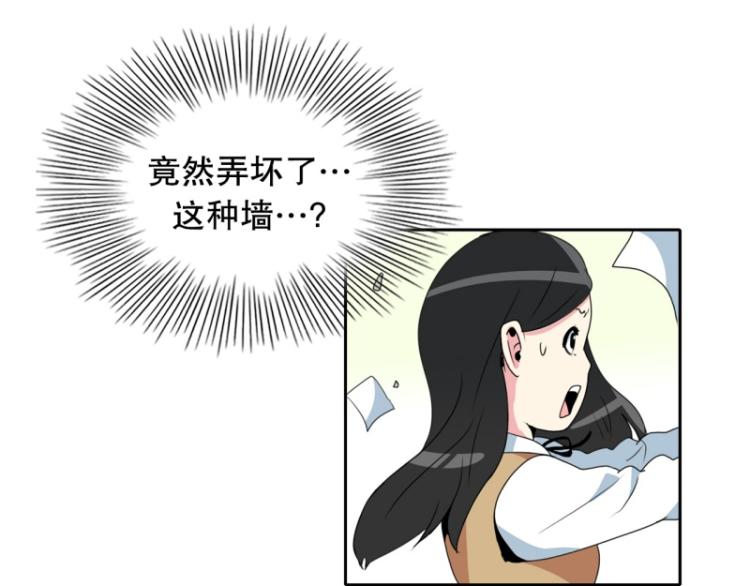 《爆裂女子高中生》第12话 校长 第4页