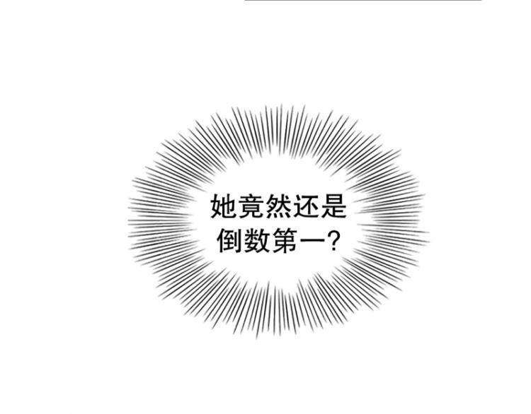 《爆裂女子高中生》第12话 校长 第5页