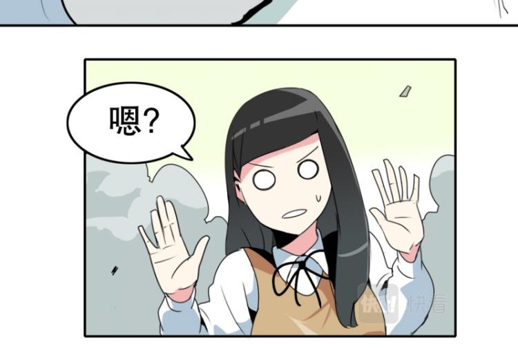 《爆裂女子高中生》第10话 暴露了！ 第34页