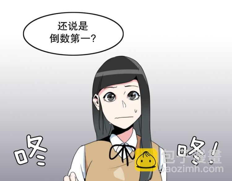 《爆裂女子高中生》第10话 暴露了！ 第43页