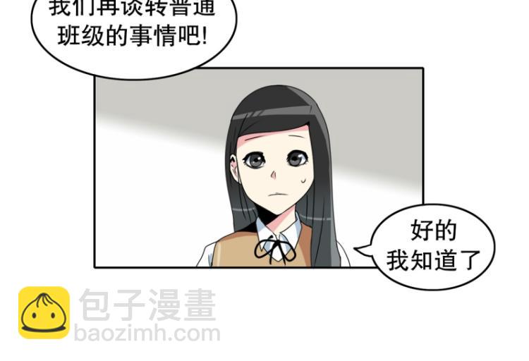 《爆裂女子高中生》第13话 大讲堂1 第14页