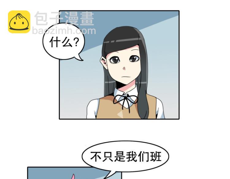 《爆裂女子高中生》第13话 大讲堂1 第19页