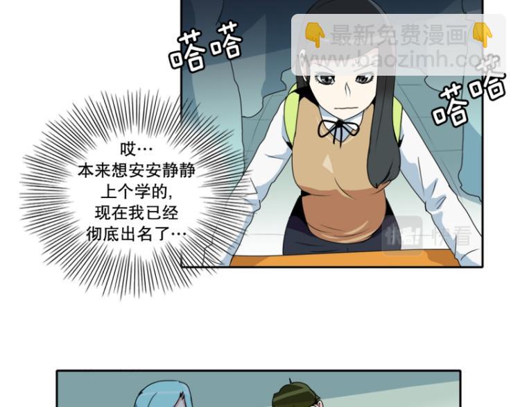 《爆裂女子高中生》第13话 大讲堂1 第25页