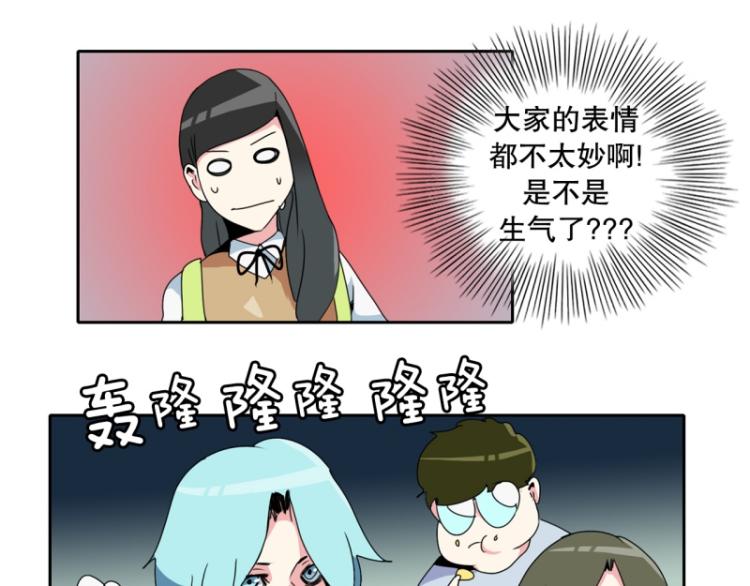 《爆裂女子高中生》第13话 大讲堂1 第27页