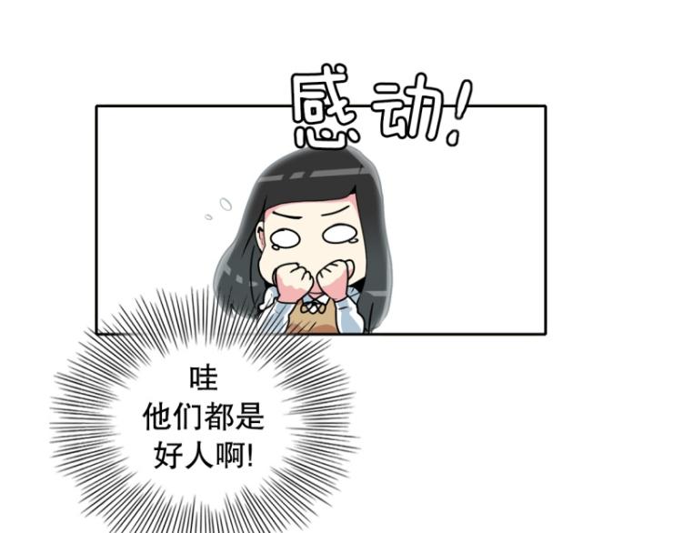 《爆裂女子高中生》第13话 大讲堂1 第37页