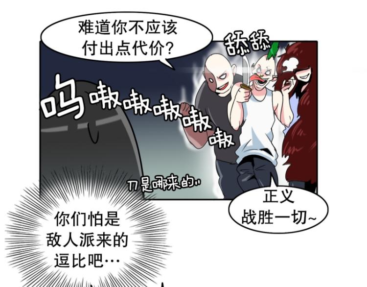《爆裂女子高中生》第14话 大讲堂2 第13页