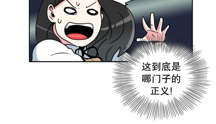 《爆裂女子高中生》第14话 大讲堂2 第15页
