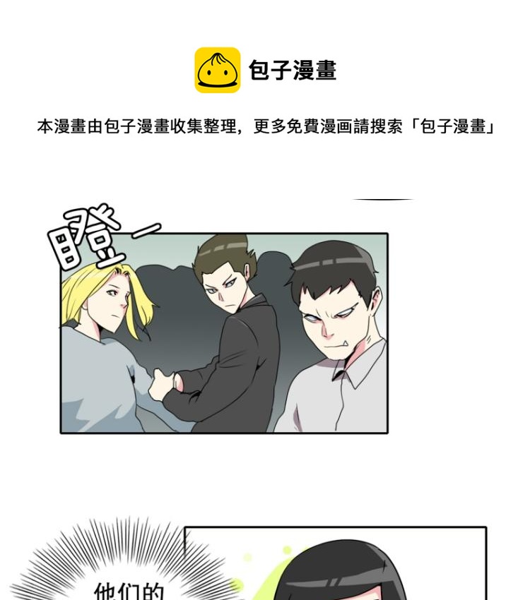 《爆裂女子高中生》第14话 大讲堂2 第1页