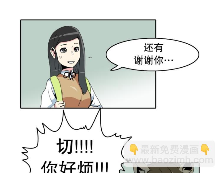 《爆裂女子高中生》第14话 大讲堂2 第29页