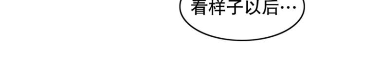 《爆裂女子高中生》第14话 大讲堂2 第36页