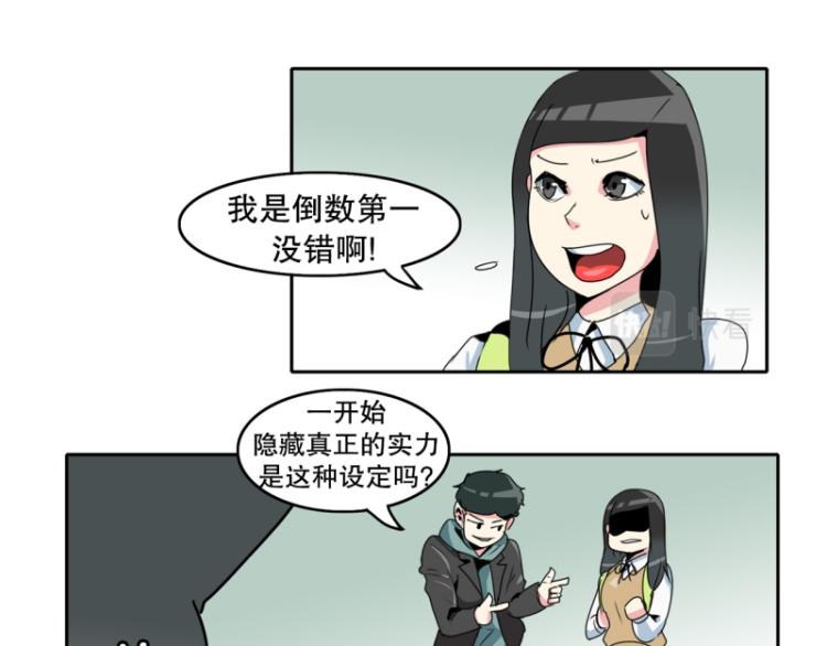 《爆裂女子高中生》第14话 大讲堂2 第7页