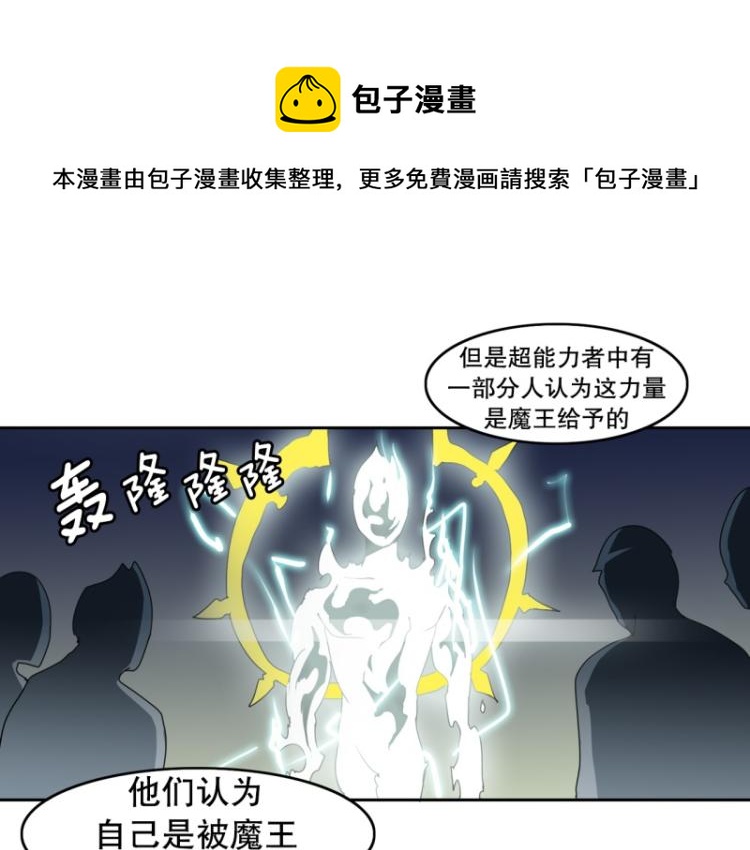 《爆裂女子高中生》第16话 公关教学 第1页