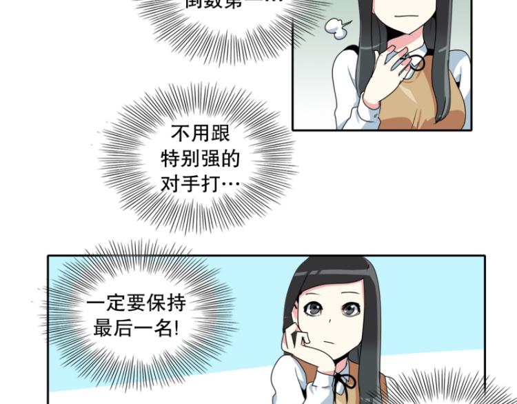 《爆裂女子高中生》第15话 魔王 第14页