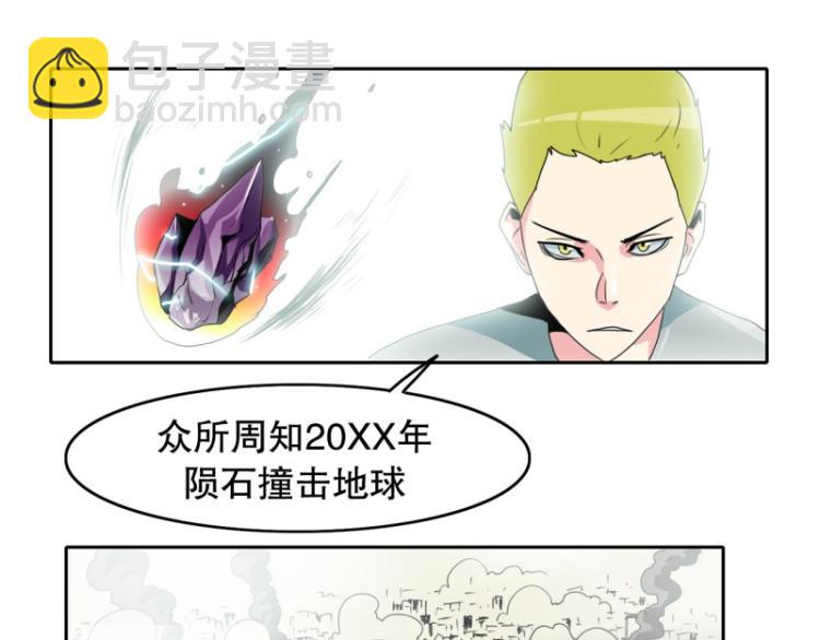 《爆裂女子高中生》第15话 魔王 第22页