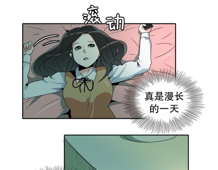 《爆裂女子高中生》第18话 装傻2 第14页