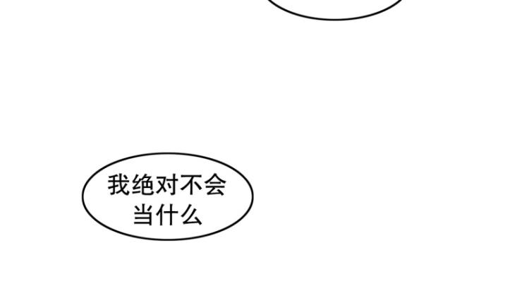 《爆裂女子高中生》第18话 装傻2 第25页