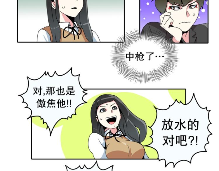 《爆裂女子高中生》第18话 装傻2 第5页