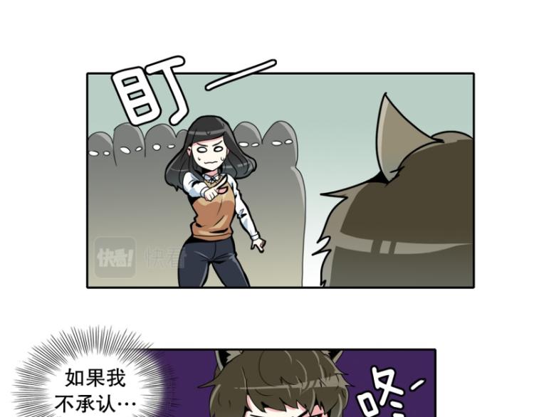 《爆裂女子高中生》第18话 装傻2 第7页