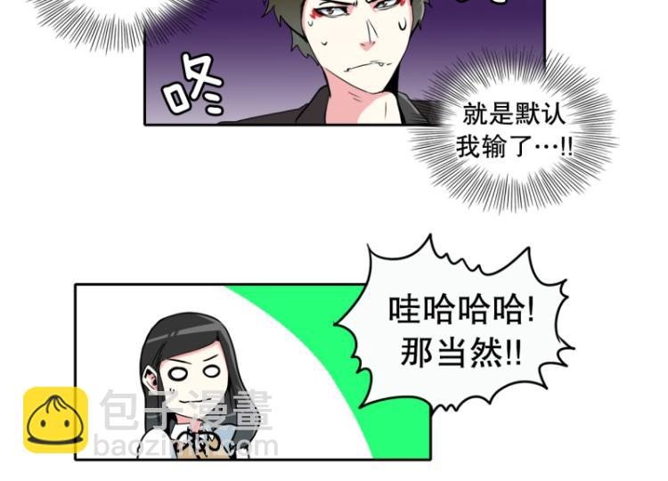《爆裂女子高中生》第18话 装傻2 第8页