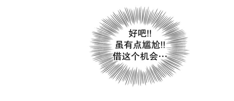 《爆裂女子高中生》第17话 装傻1 第18页