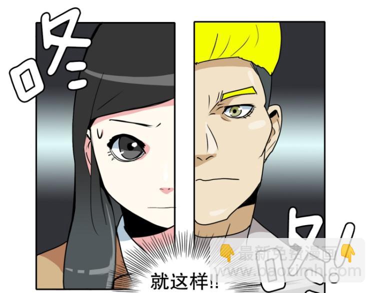 《爆裂女子高中生》第17话 装傻1 第19页
