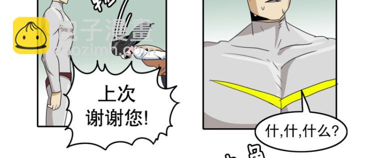 《爆裂女子高中生》第17话 装傻1 第27页