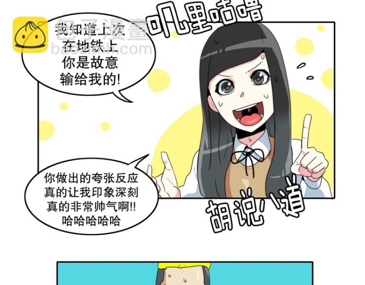 《爆裂女子高中生》第17话 装傻1 第28页