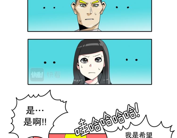 《爆裂女子高中生》第17话 装傻1 第29页