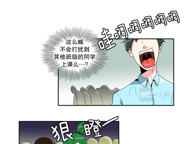 《爆裂女子高中生》第17话 装傻1 第7页