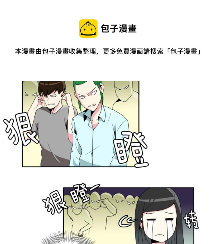 《爆裂女子高中生》第17话 装傻1 第8页