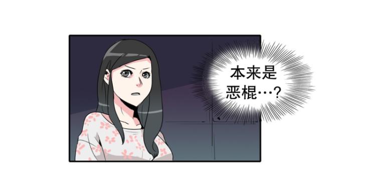 《爆裂女子高中生》第20话 内讧 第14页