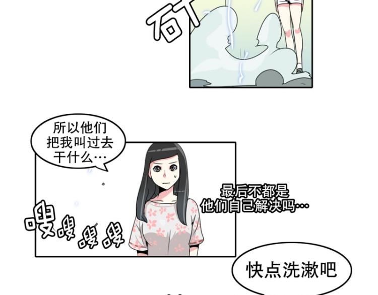 《爆裂女子高中生》第20话 内讧 第31页