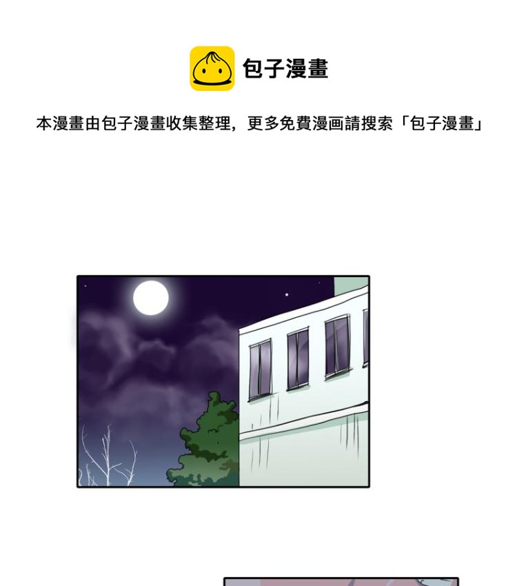 《爆裂女子高中生》第19话 有内应？ 第1页