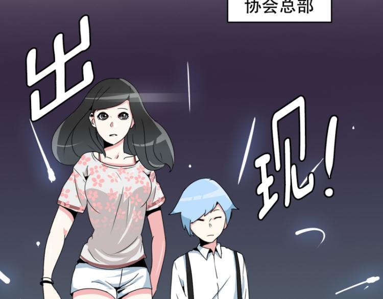 《爆裂女子高中生》第19话 有内应？ 第21页