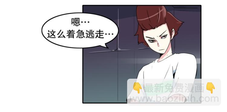 《爆裂女子高中生》第19话 有内应？ 第28页